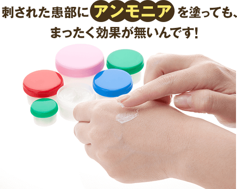 手にアンモニアを塗る女性