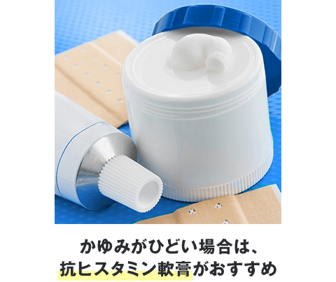 抗ヒスタミン軟膏